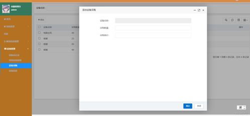 構(gòu)建Spring Boot設(shè)備管理系統(tǒng) 計(jì)算機(jī)軟硬件及輔助設(shè)備的智能管理實(shí)踐